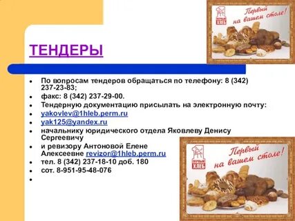 Квалификационный тест профессия пекарь пятерочка