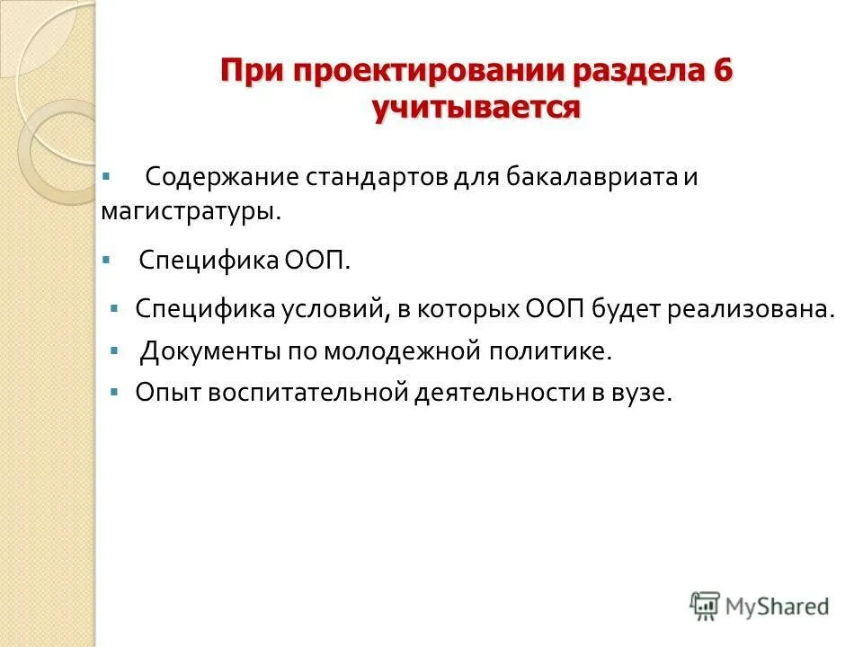 Воспитательная работв вузе. Формы воспитательной работы в вузе. Программа воспитательной работы университета. Организация воспитательной работы в вузе. Основные направления работы ирли.