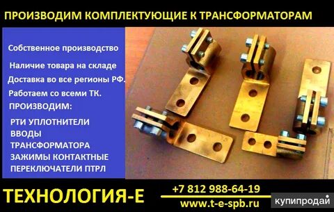 Зажимы трансформаторов