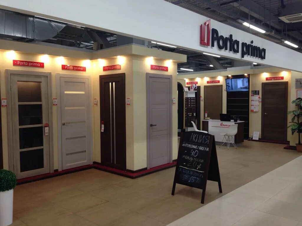двери браво porta prima. Porta prima лого. порта прима двери. Porta prima фабрика дверей. порта прима двери.