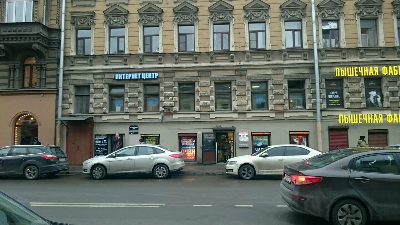 разъезжая 20. разъезжая улица 1 санкт петербург. загородный проспект 28 санкт-петербург. разъезжая улица 1 санкт петербург. загородный пр.