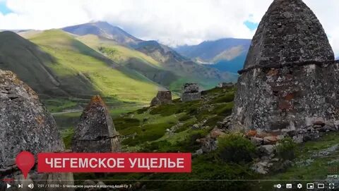 Чегем номера