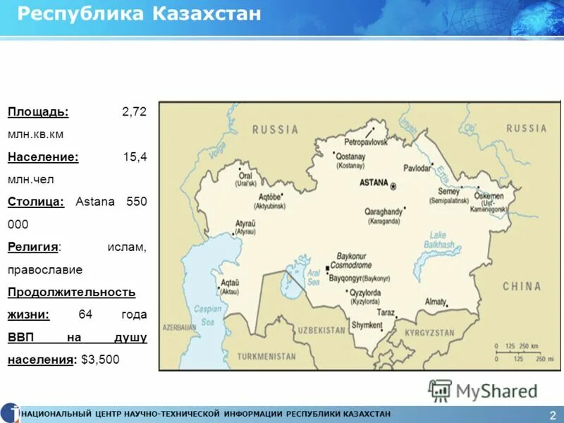 Территория казахстана кв км