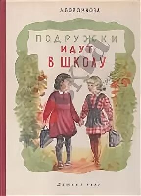 Таня идет магазин