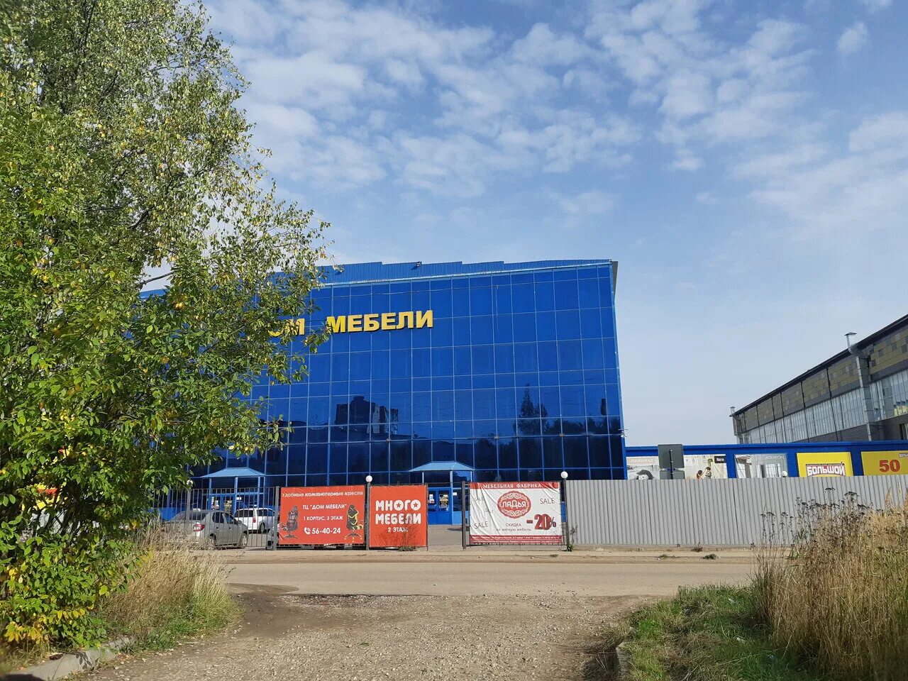 Дом мебели на индустриальной смоленск график работы Панорама: Цвет Диванов, мягкая мебель, Индустриальная ул., 2с2, Смоленск Яндек
