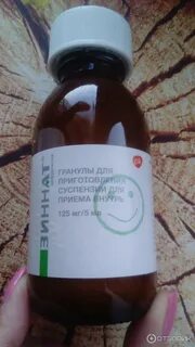 Зиннат суспензия для детей
