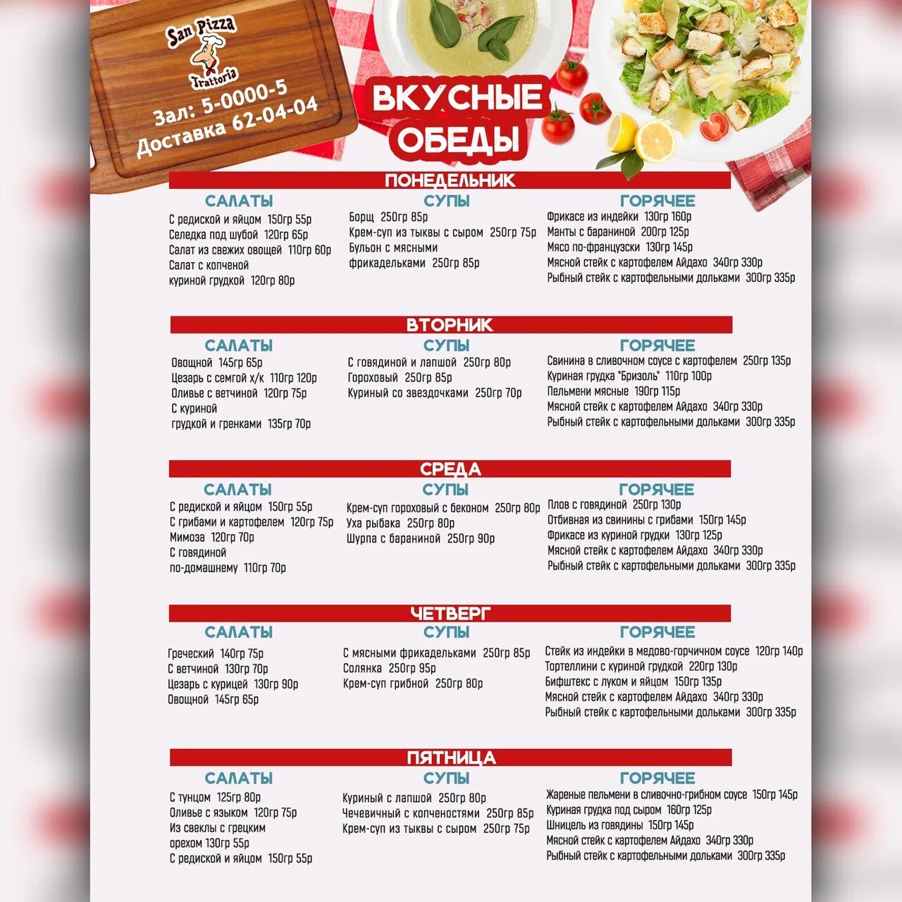 Сан пицца астрахань меню. Сан пицца астрахань меню. Сан пицца астрахань меню. Сан пицца астрахань меню. Сан пицца астрахань меню.