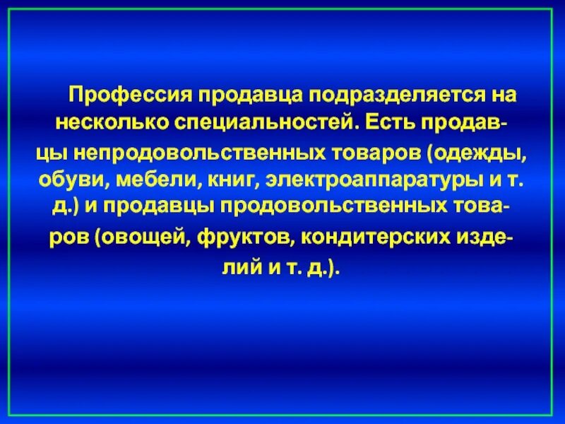 Какое значение имеет профессия для людей