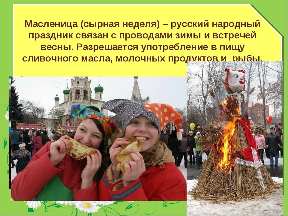 Какую нибудь традицию