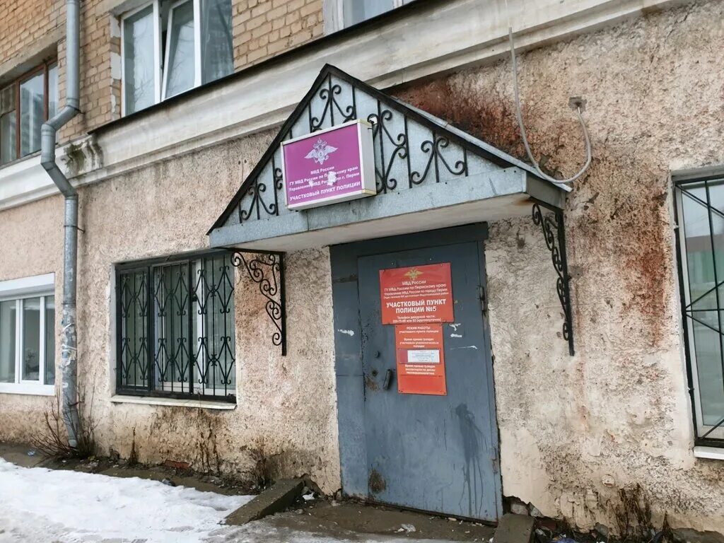 Отдел полиции 1 пермь. Революционная 133а самара полиция. отдел полиции 5 екатеринбург. революционная 133. революционный проспект 262.
