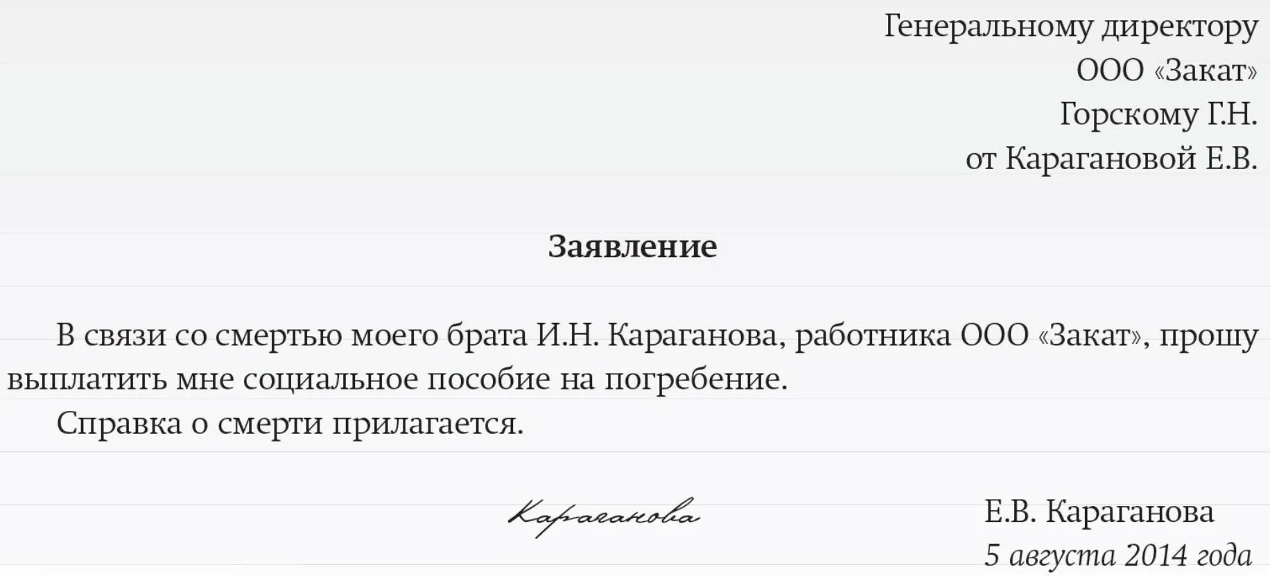 Против решения не возражаю