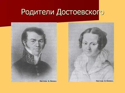 Кем был отец достоевского