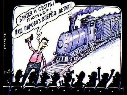 Гони вперед