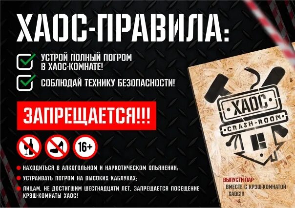 Хаос правит всем. Миром правит хаос триер. сильные правят хаосом. позвольте править хаосу, потом правьте в хаосе что значит?.