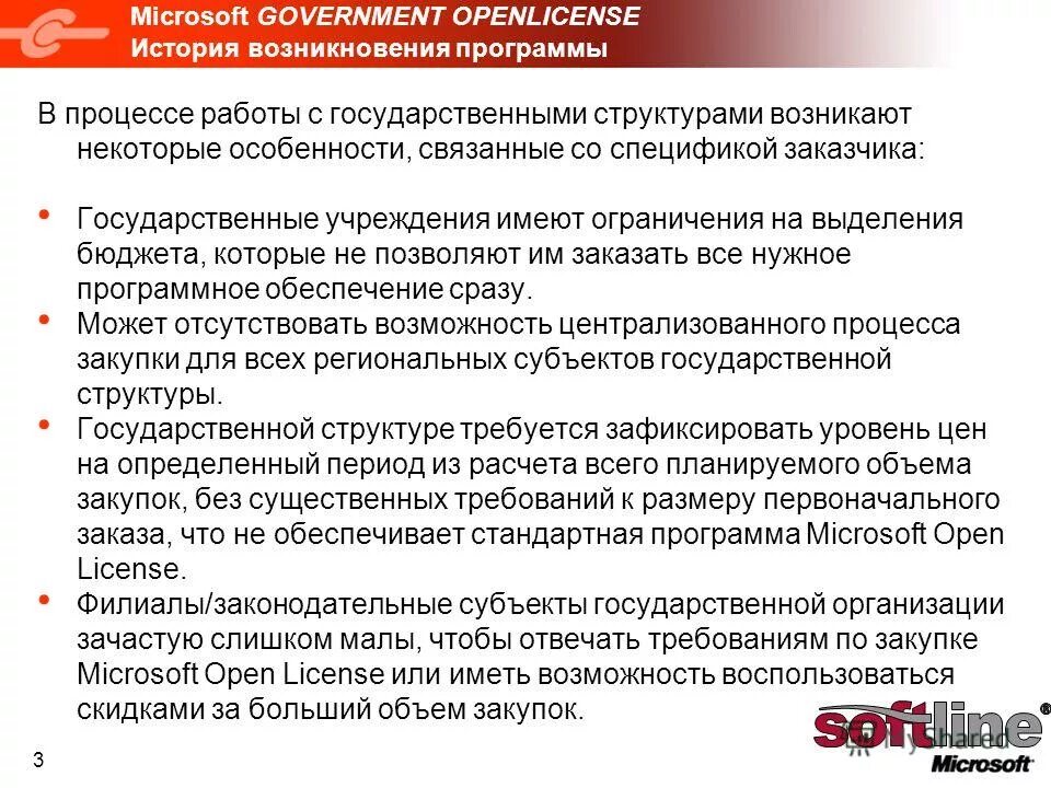 программа происхождение. исправление родовых программ. эффекты для презентации. программа исцеления. происхождение программы.