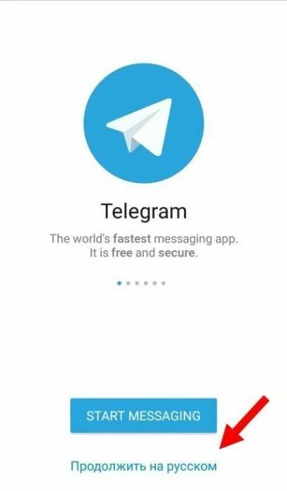 Телеграмм мессенджер на русском. Как установить телеграмм. Telegram как установить. Как поставить в телеграмме. Телеграмм в телефоне на английском