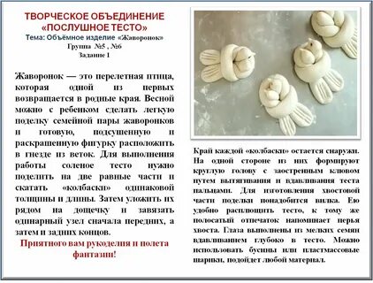 Простое соленое тесто для лепки