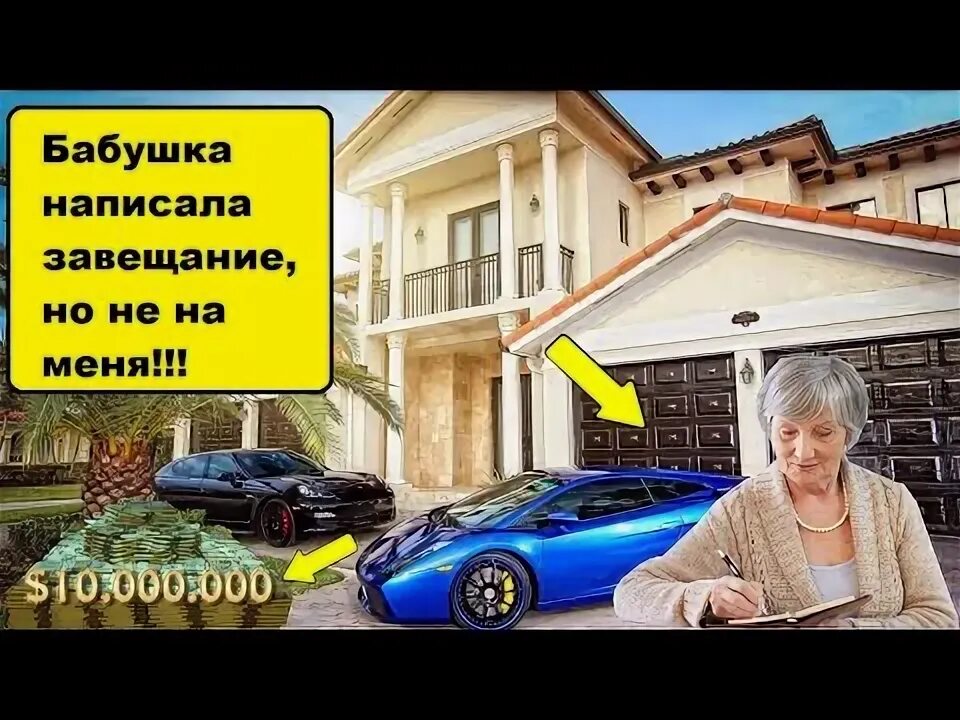 Завещание бабушки. Старушка с синими волосами сидела у нотариуса. Человек с афазией. Бабушка с письмом в руках. Завещание фото.