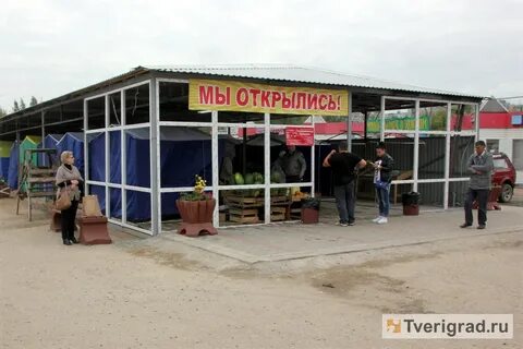Мини рынок