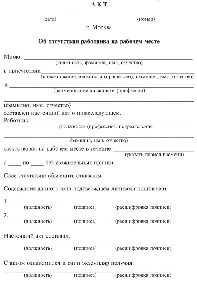 Бланк протокола МВД об административном правонарушении образец. Образец протокола МВД об административном правонарушении. Протокол об административном правонарушении образец заполненный 2021. Протокол об административном правонарушении образец заполненный. Акт об обнаружении налоговые правонарушения