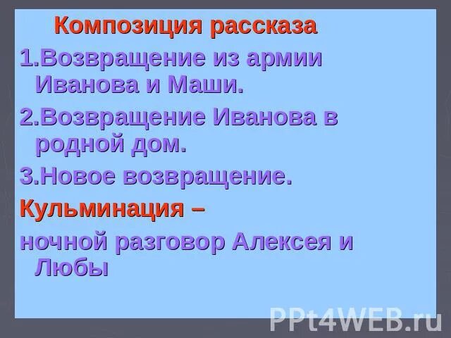 Проблематика рассказа возвращение. Возвращение краткий пересказ. Проблематика рассказа возвращение. Проблематика рассказа возвращение. Рассказ возвращение.