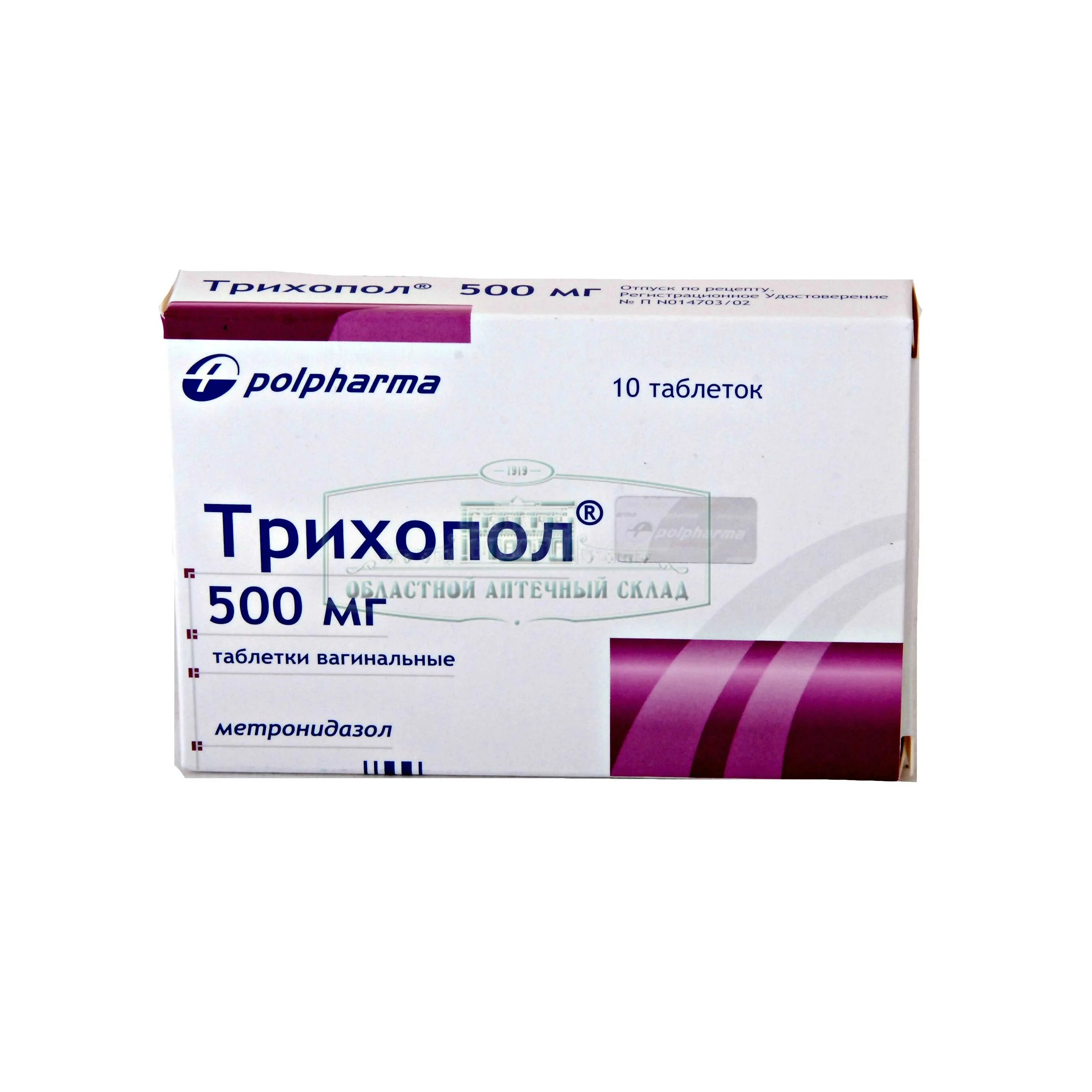Трихопол кошке дозировка. Трихопол кошке дозировка