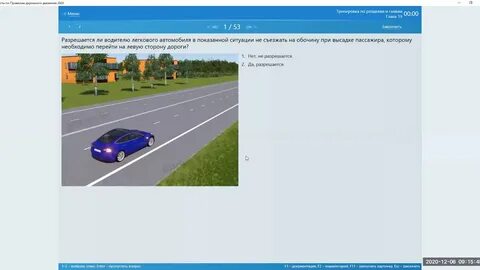 Пункт 19 пдд