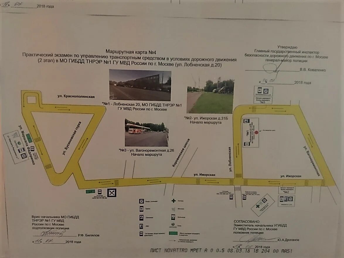 Лобненский маршрут ГИБДД экзамен. Экзаменационный маршрут ГИБДД Лобненская 20. Лобненский маршрут ГИБДД. Карта маршрута ГАИ Лобненская.