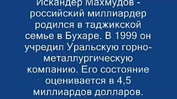 Ответ таджикам. История таджиков. Таджикский миллиардер в России. Таджик гордо звучит. Таджикский миллионер в России.