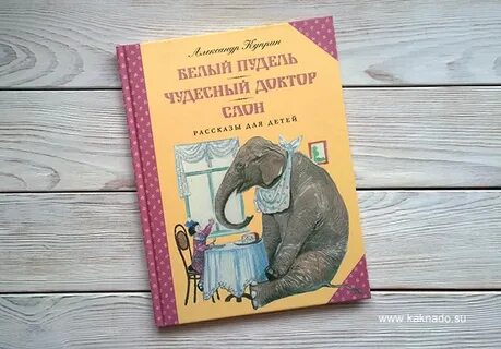 Чудесный парикмахер 4 класс