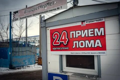 Прием металлолома рядом со мной на карте