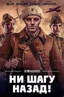 Три назад