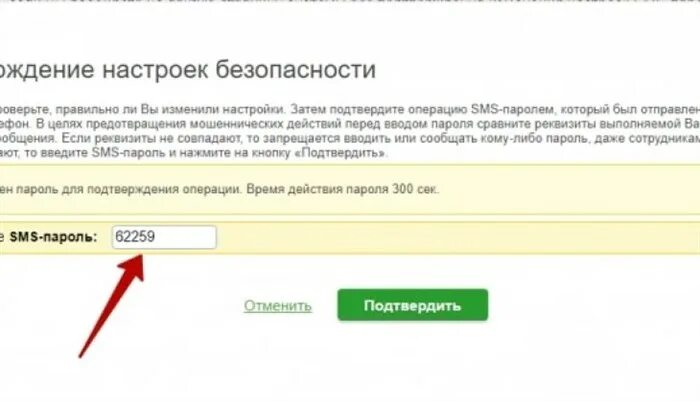 Как изменить код при входе в телефон
