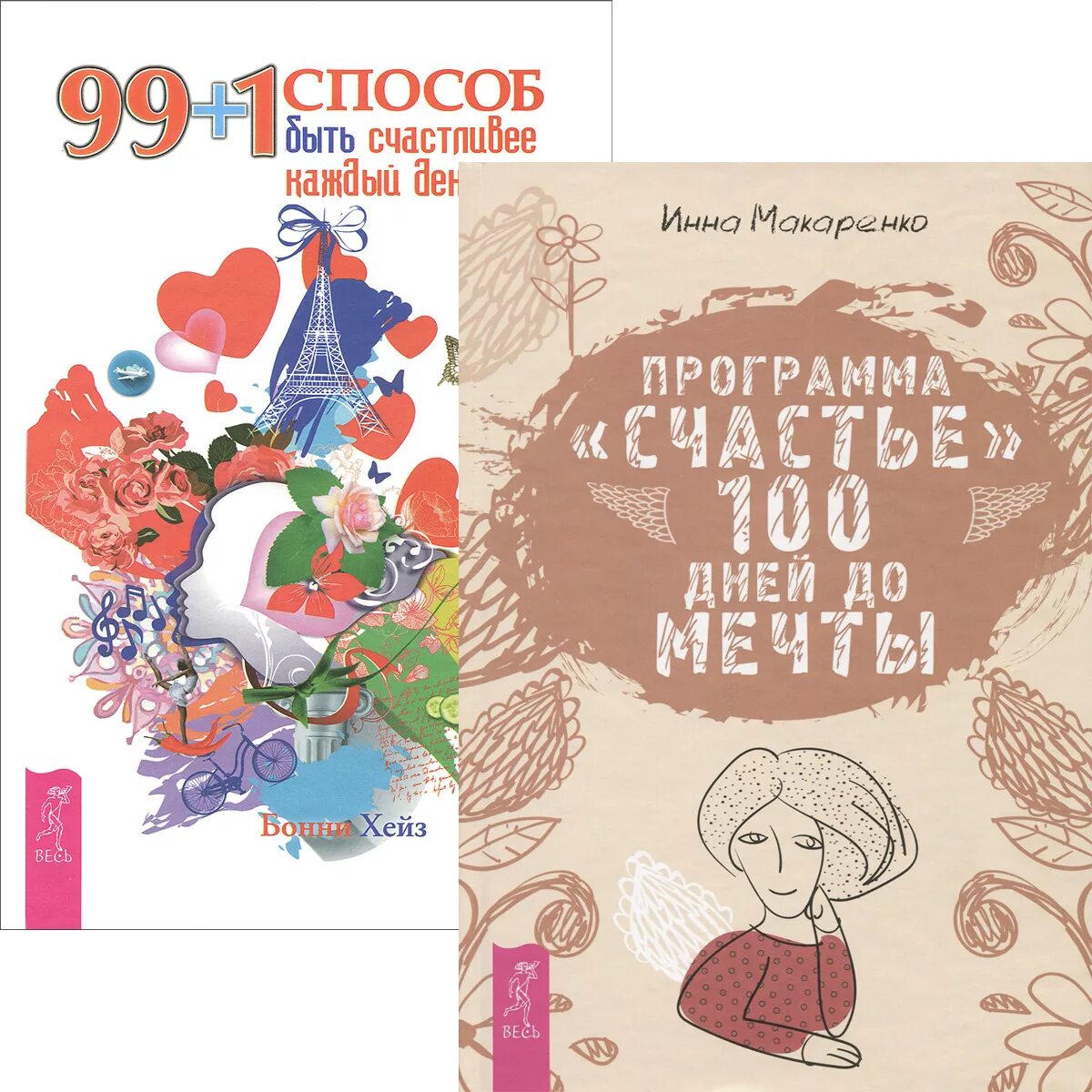 Счастье есть программа. Елена чекалова кулинарное шоу. Картинки программа счастья. Интересные программы. 100 дней до счастья.