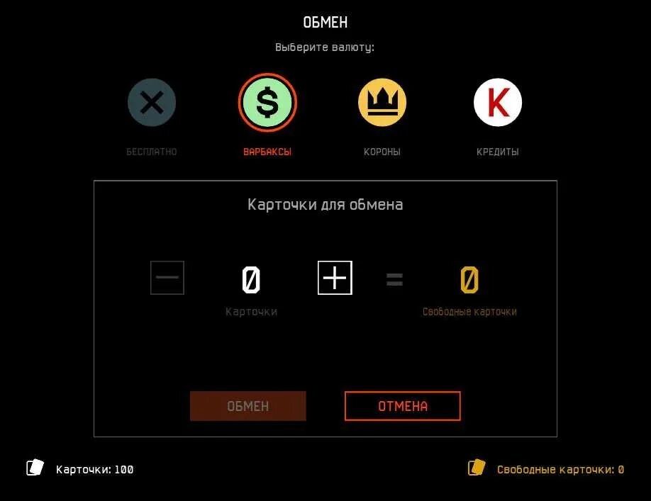 Монтон варфейс 2022. Свободная карточка варфейс что это. Оружие за карточки в варфейс. Карточки для крафта оружия в варфейс. Карточка варфейс промо страница.