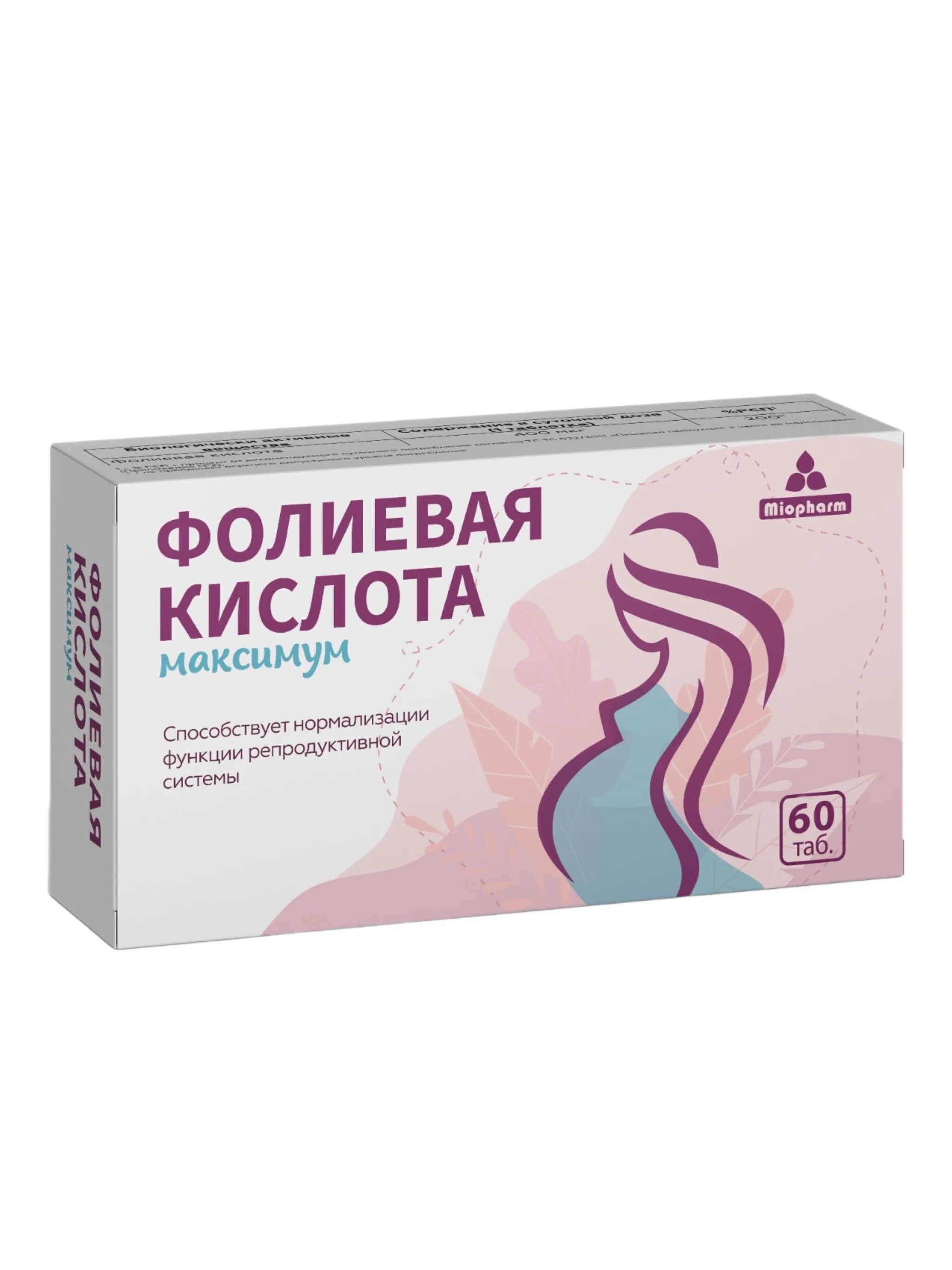 Фолиевая кислота витамин. Фолиевая рлс. Фолиевая кислота с витаминами в12 и в6. Таблетки фолиевая кислота 5 мг. Фолиевая кислота таблетки 400мг.