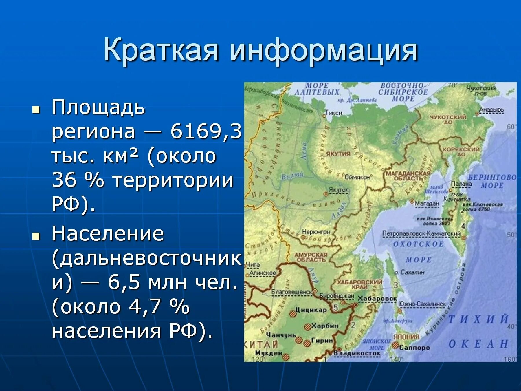 Леса дальнего востока географическое положение. Дальний восток географическое положение. дальний восток площадь территории. особенности природы дальнего востока.