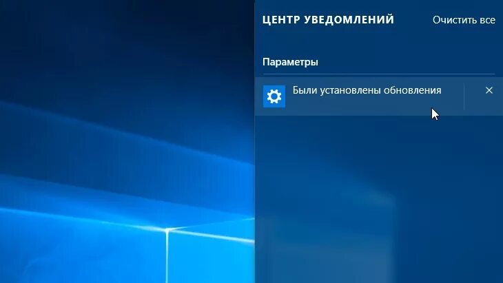 Windows оповещения. Центр уведомлений. Центр уведомлений Windows. Центр уведомлений Windows 10. Как открыть центр уведомлений.