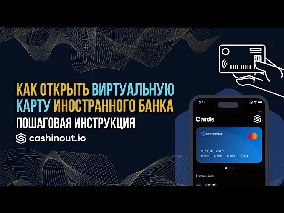 Создать виртуальную карту иностранного банка. Создать виртуальную карту иностранного банка