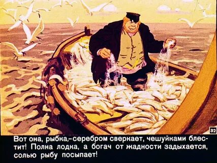 Карельская сказка почему вода в море соленая