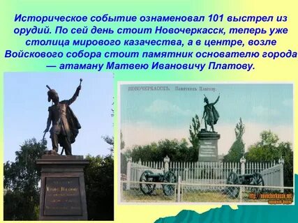 Историческое событие в нашем регионе
