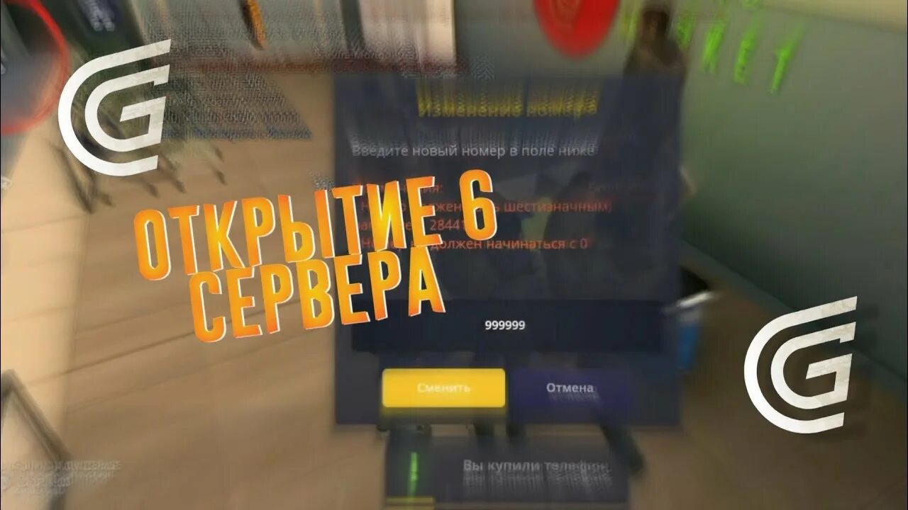 Grand mobile фото. сервер гранд мобайл. Grand mobile машины. сервер гранд мобайл. промокод на гранд мобайл.