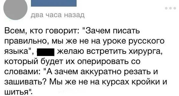 Скажите почему читать. Безграмотность в социальных сетях. Шутки про орфографические ошибки. Орфография прикол. Приколы про безграмотность.