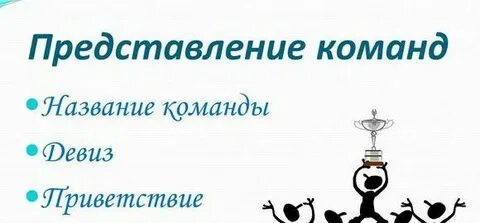 Юридические названия команд