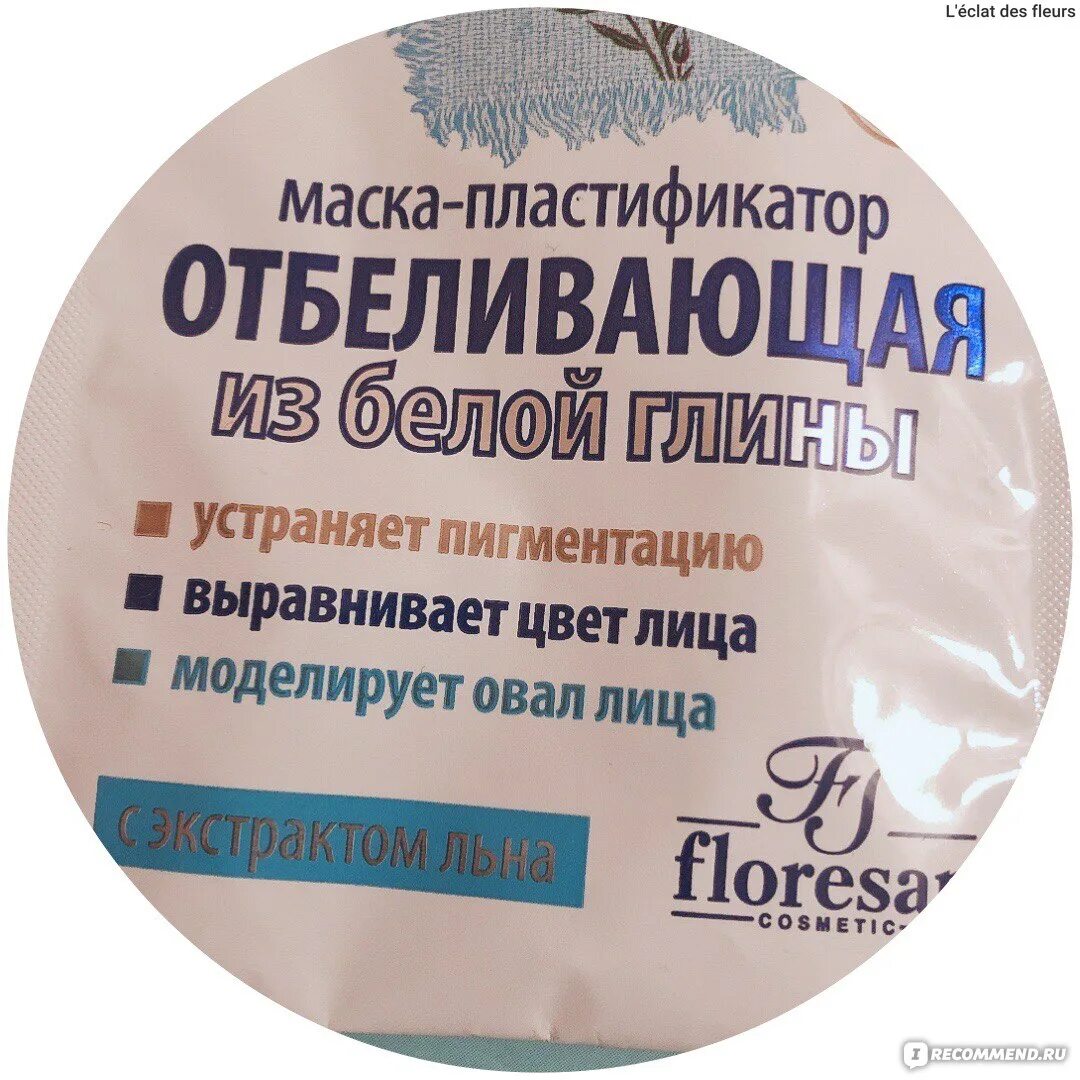 Floresan белый лён маска-пластификатор отбеливающая из белой глины 15ml. Белый лен маска пластификатор отбеливающая из белой глины для лица?. Маска для лица белый лен.