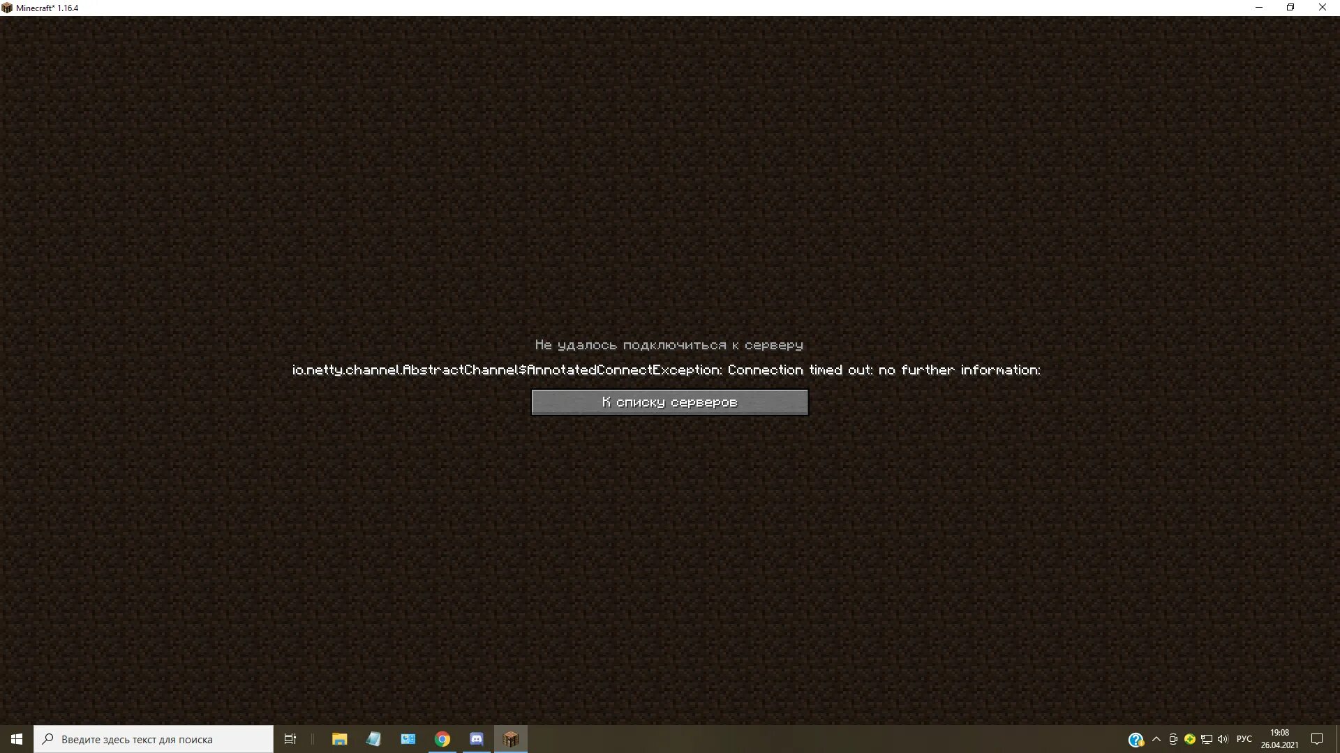 Cant join server