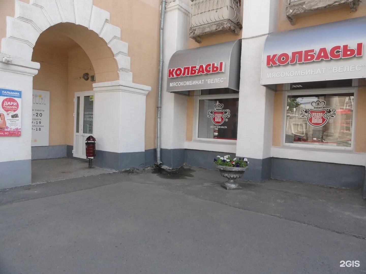 велес сеть магазинов. велес каталог товаров.