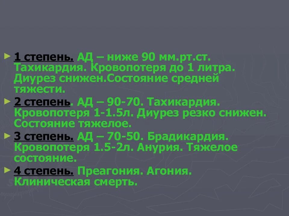 Степени тахикардии. Тахикардия степени. тахикардия 1 степени. тахикардия 2 степени. стадии тахикардии.