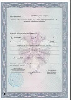 Лицензии казань