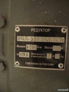 Вес редуктора